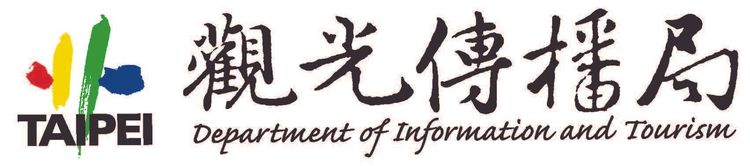 Department of Information and Tourism, Taipei City Government.jpg